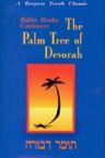 The Palm Tree of Devorah